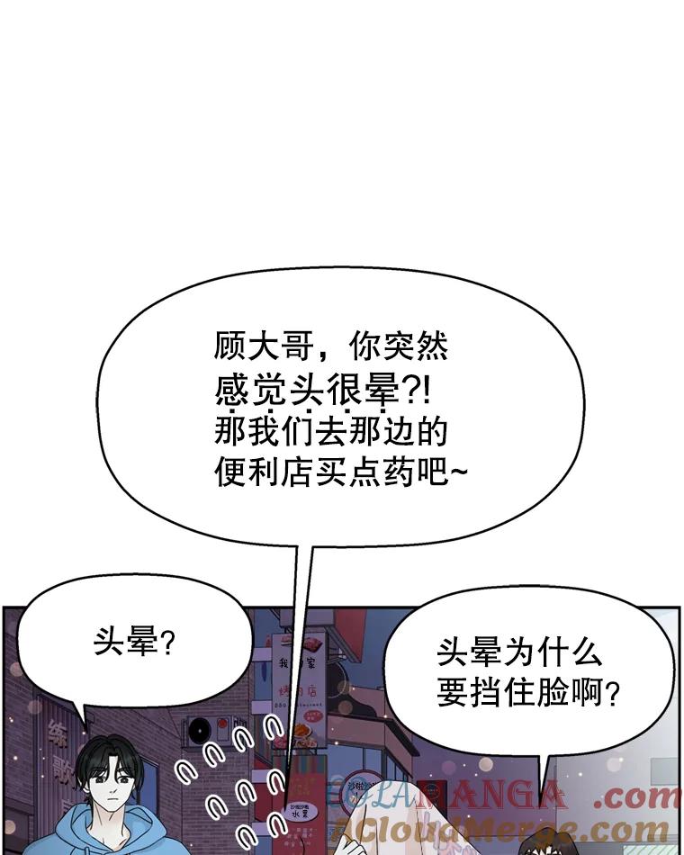 《替吸血鬼吃饭的我》59.一直隐藏的本能 第9页