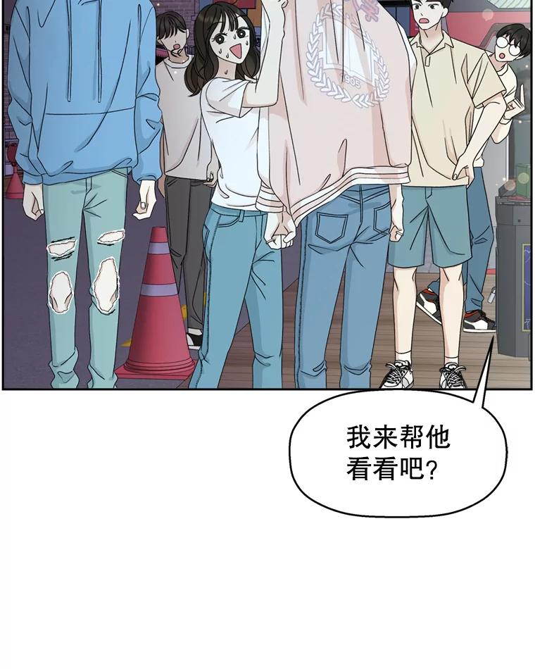 《替吸血鬼吃饭的我》59.一直隐藏的本能 第10页