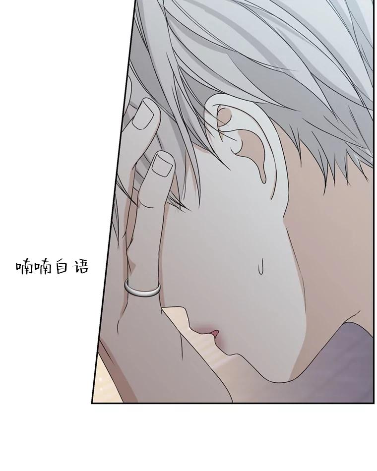 《替吸血鬼吃饭的我》59.一直隐藏的本能 第116页