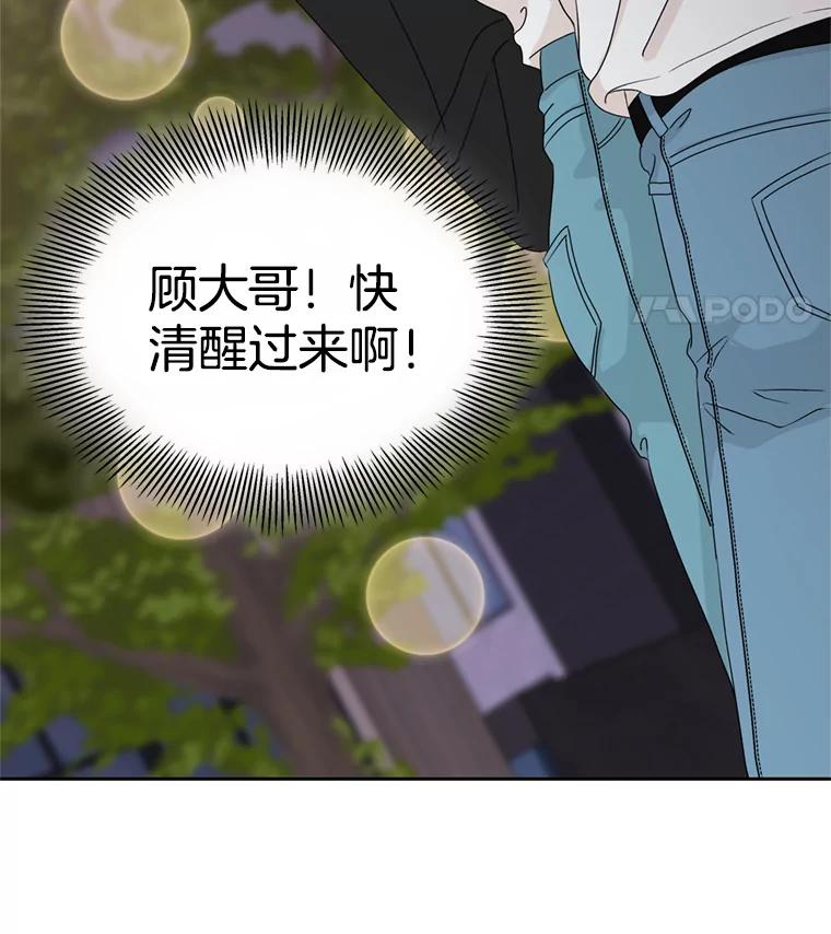 《替吸血鬼吃饭的我》60.应激性贪欲 第26页