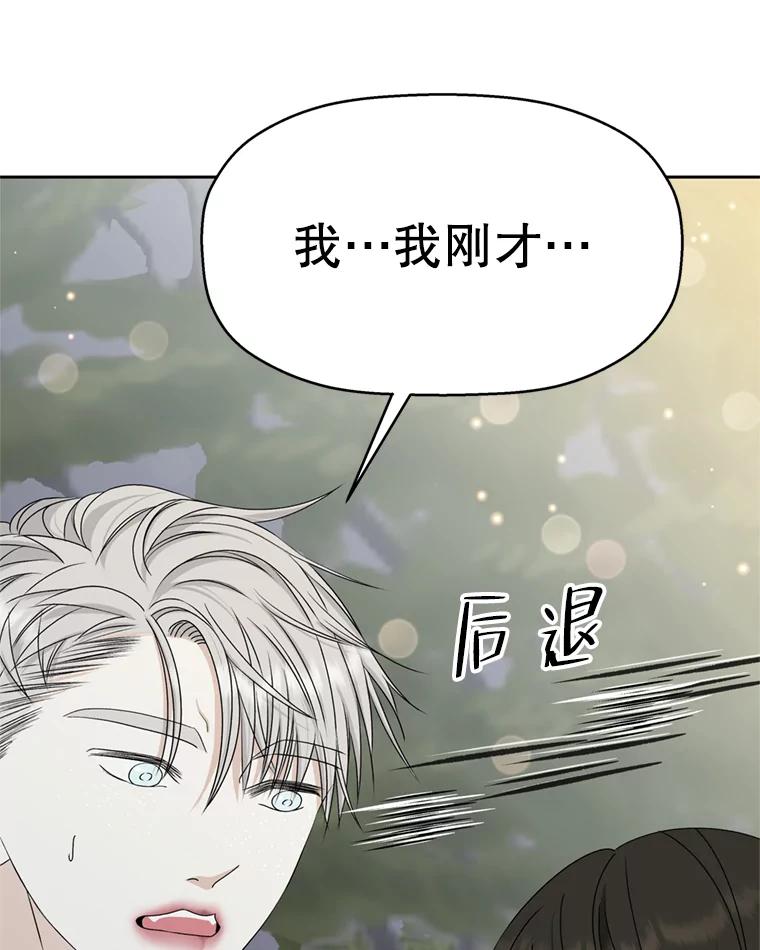 《替吸血鬼吃饭的我》60.应激性贪欲 第30页