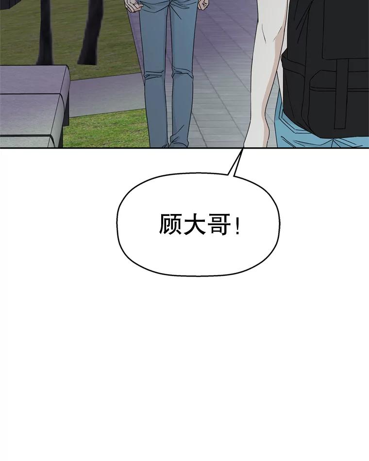 《替吸血鬼吃饭的我》60.应激性贪欲 第62页
