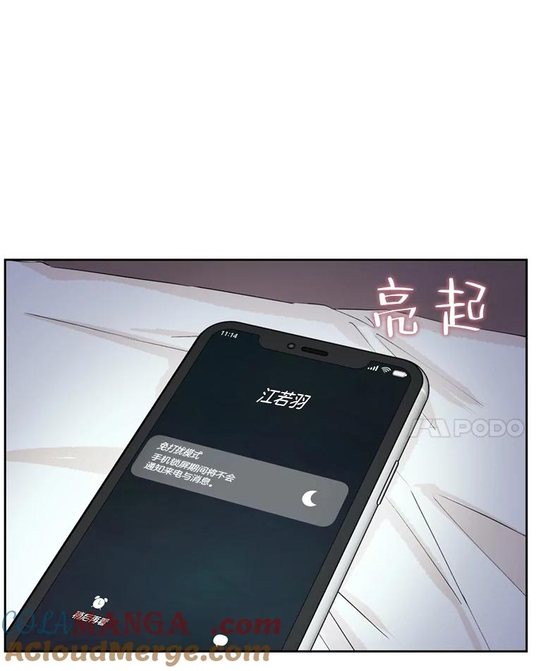 《替吸血鬼吃饭的我》60.应激性贪欲 第85页