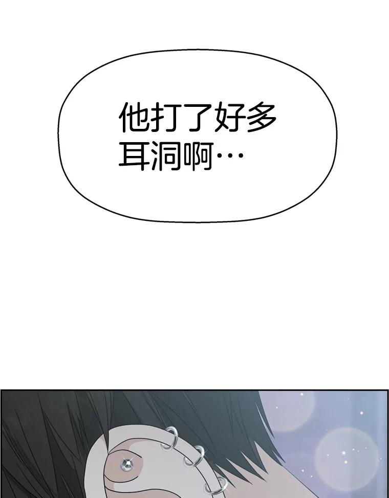 《替吸血鬼吃饭的我》60.应激性贪欲 第104页