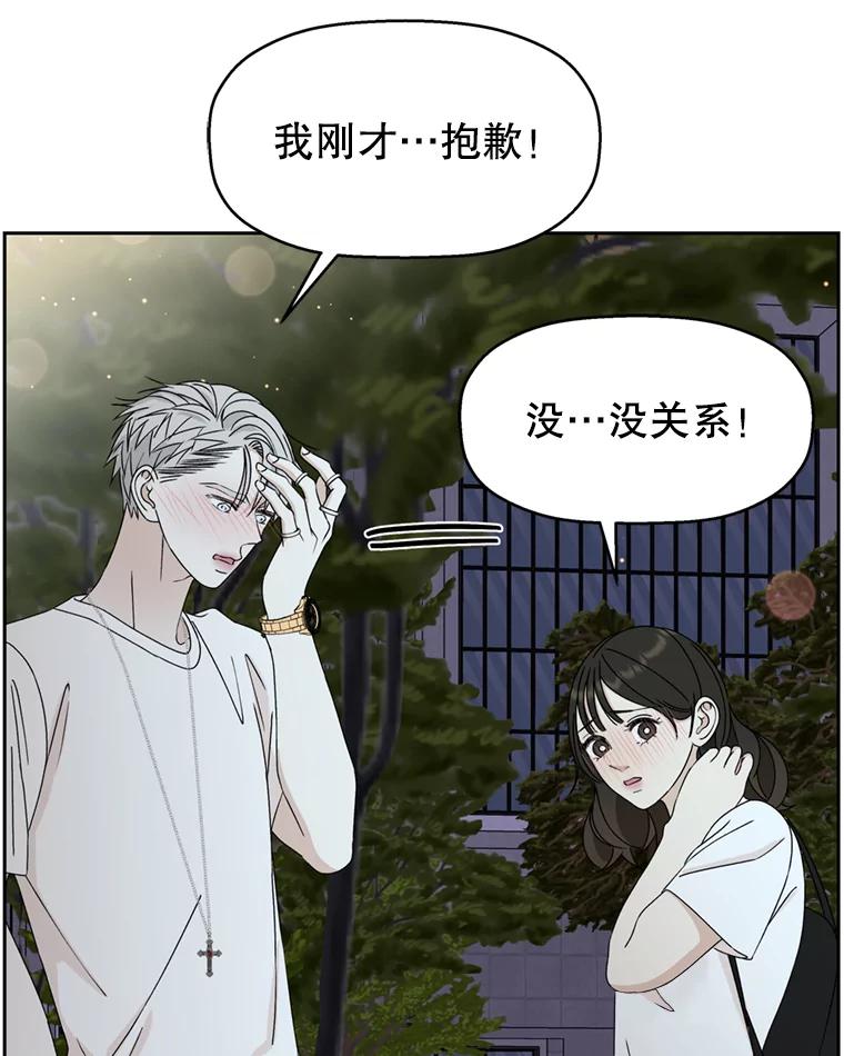 《替吸血鬼吃饭的我》60.应激性贪欲 第42页