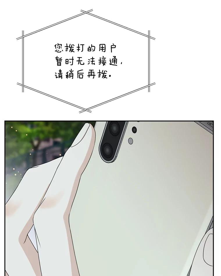 《替吸血鬼吃饭的我》60.应激性贪欲 第88页
