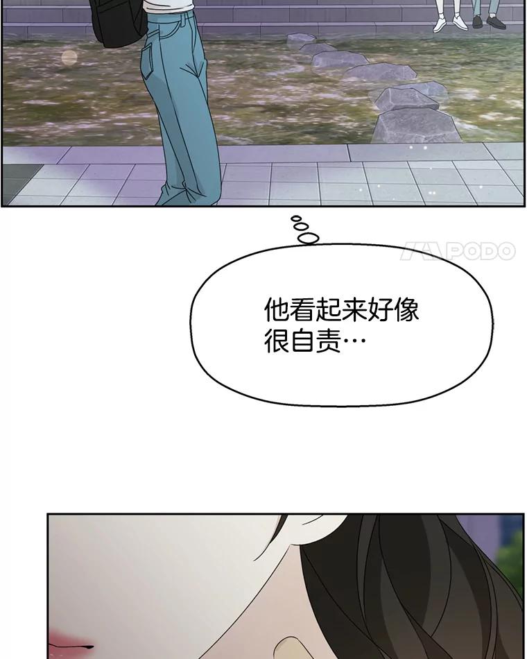 《替吸血鬼吃饭的我》60.应激性贪欲 第75页