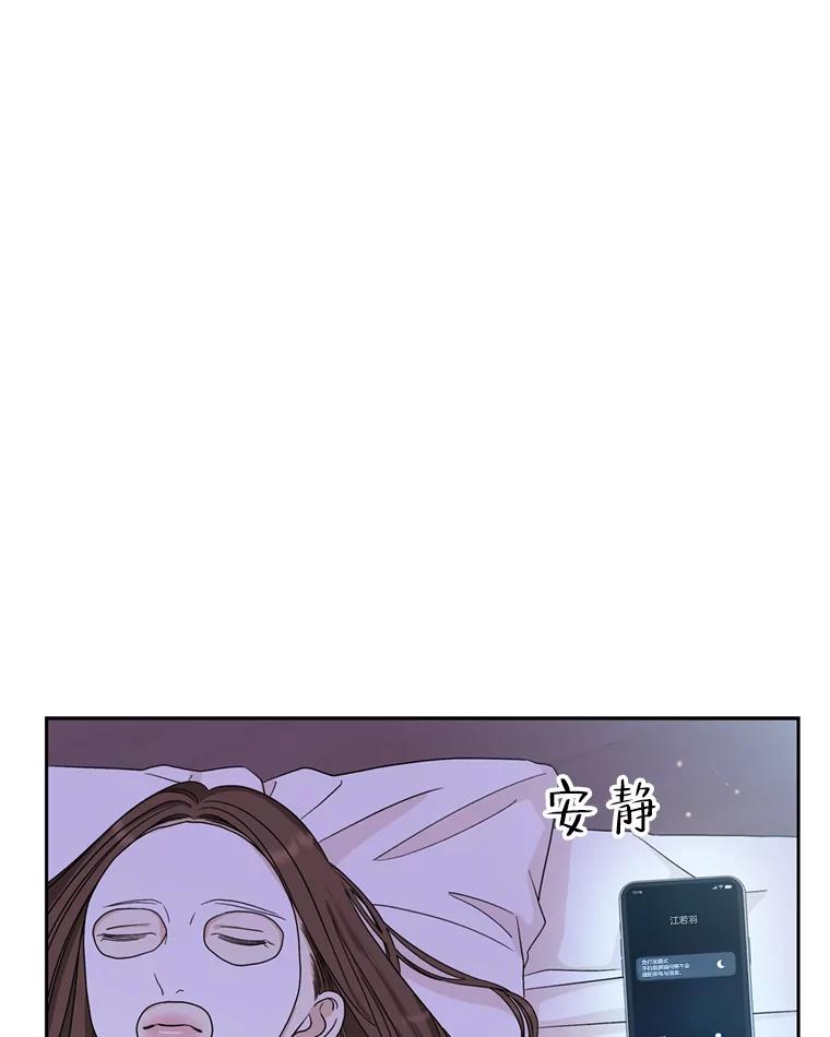 《替吸血鬼吃饭的我》60.应激性贪欲 第86页
