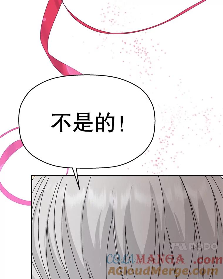 《替吸血鬼吃饭的我》60.应激性贪欲 第53页
