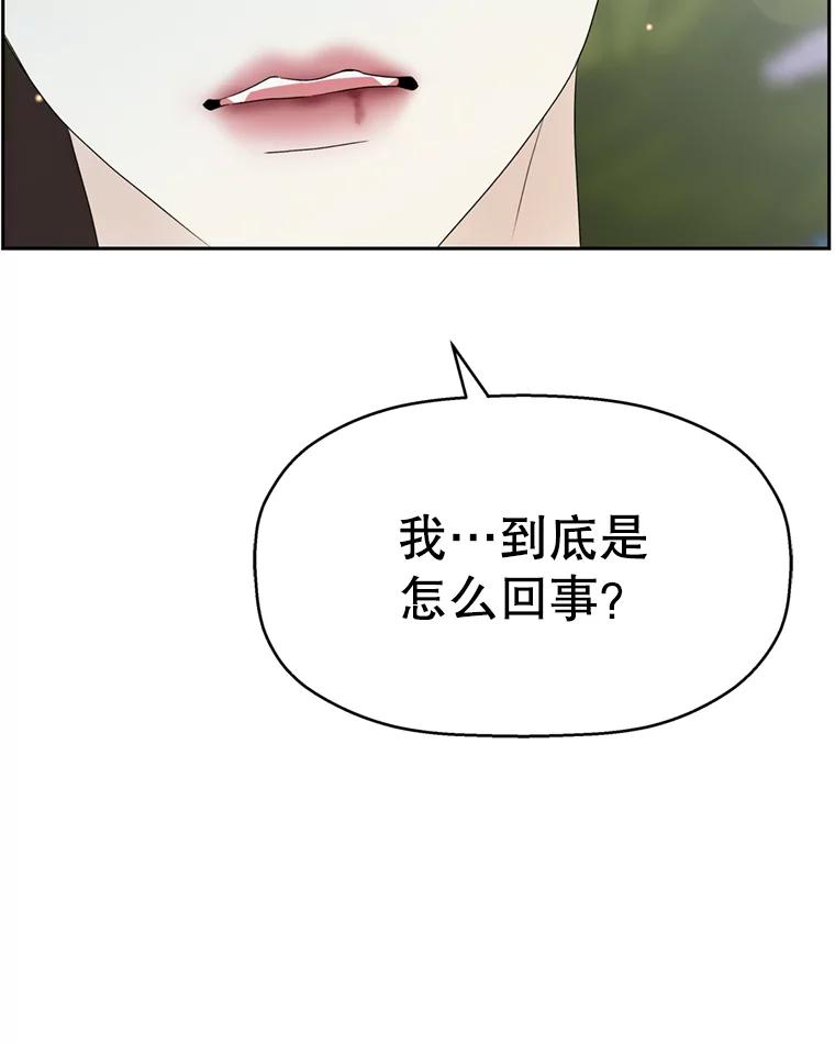 《替吸血鬼吃饭的我》60.应激性贪欲 第34页