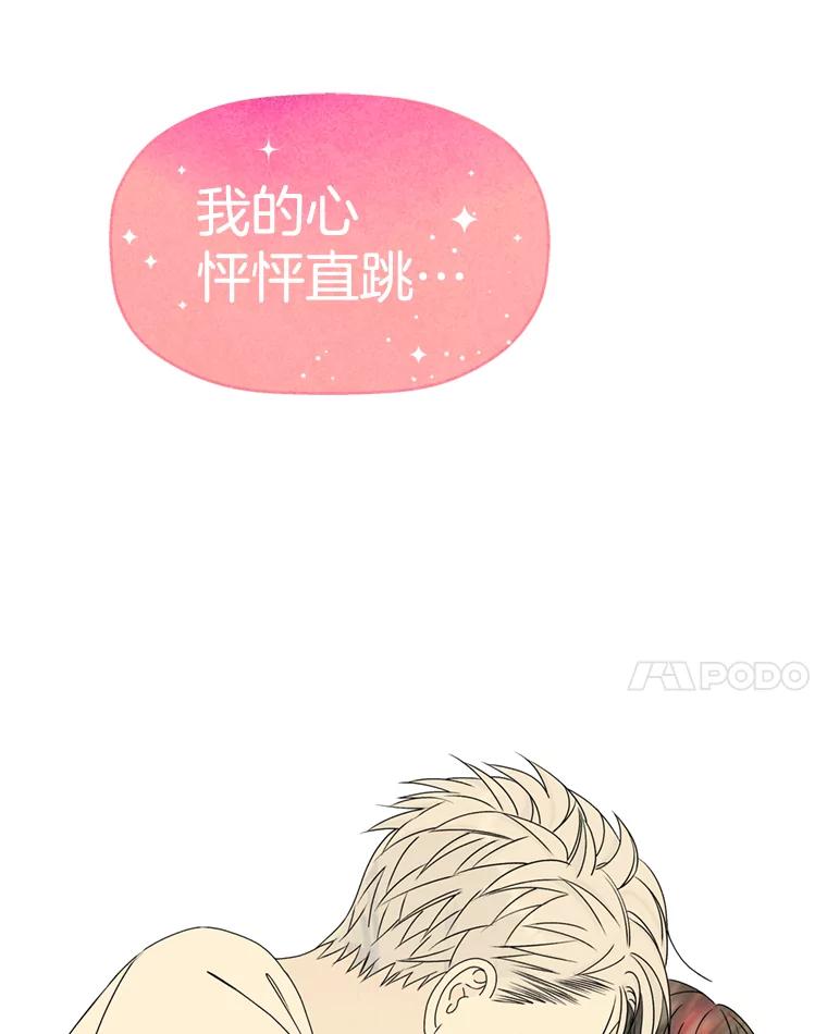 《替吸血鬼吃饭的我》60.应激性贪欲 第11页