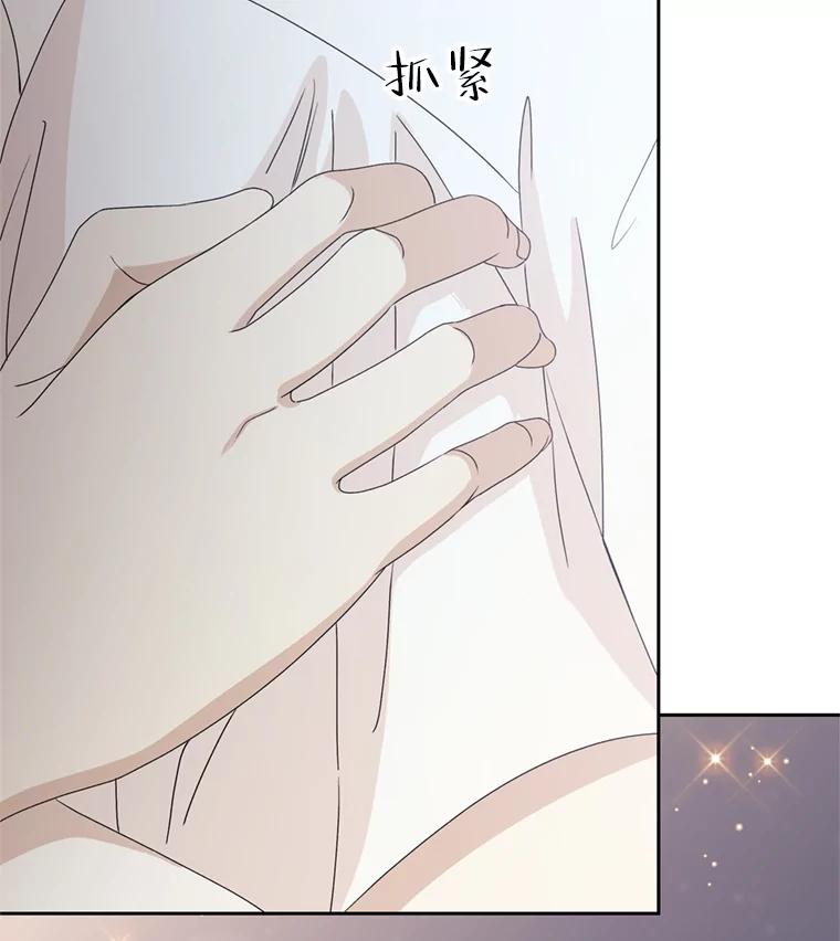 《替吸血鬼吃饭的我》60.应激性贪欲 第24页