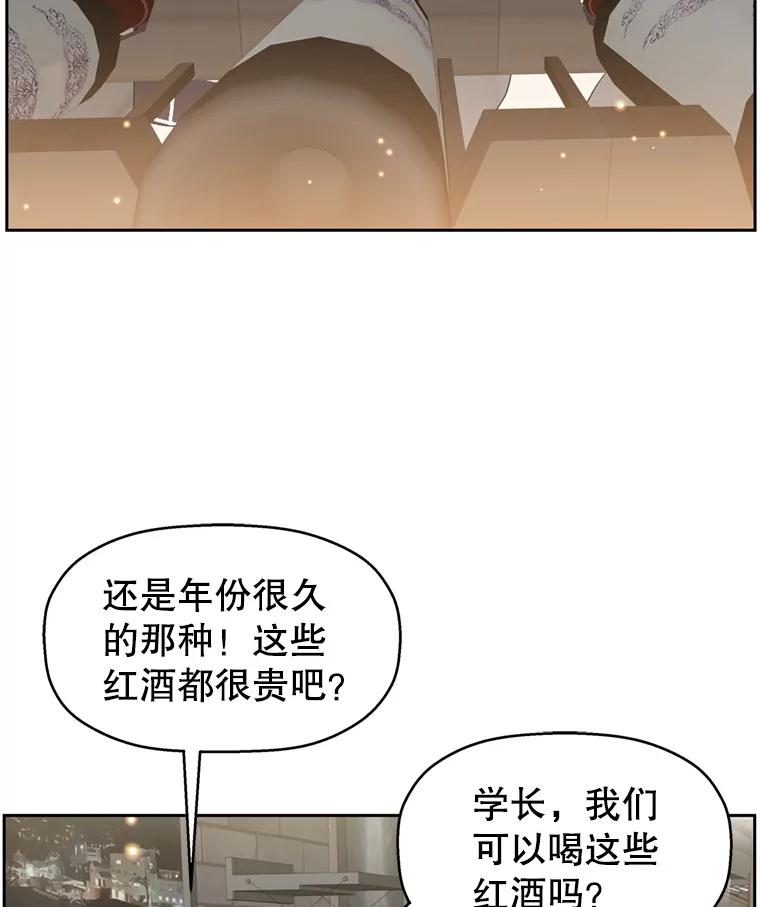 《替吸血鬼吃饭的我》61.打耳洞的男人 第7页