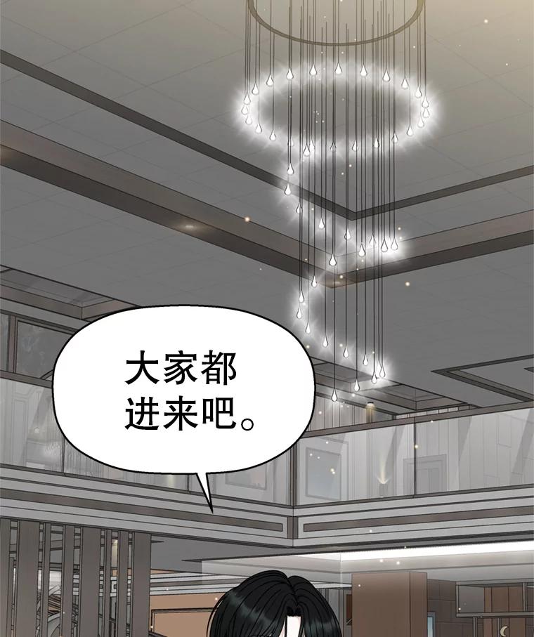 《替吸血鬼吃饭的我》61.打耳洞的男人 第2页