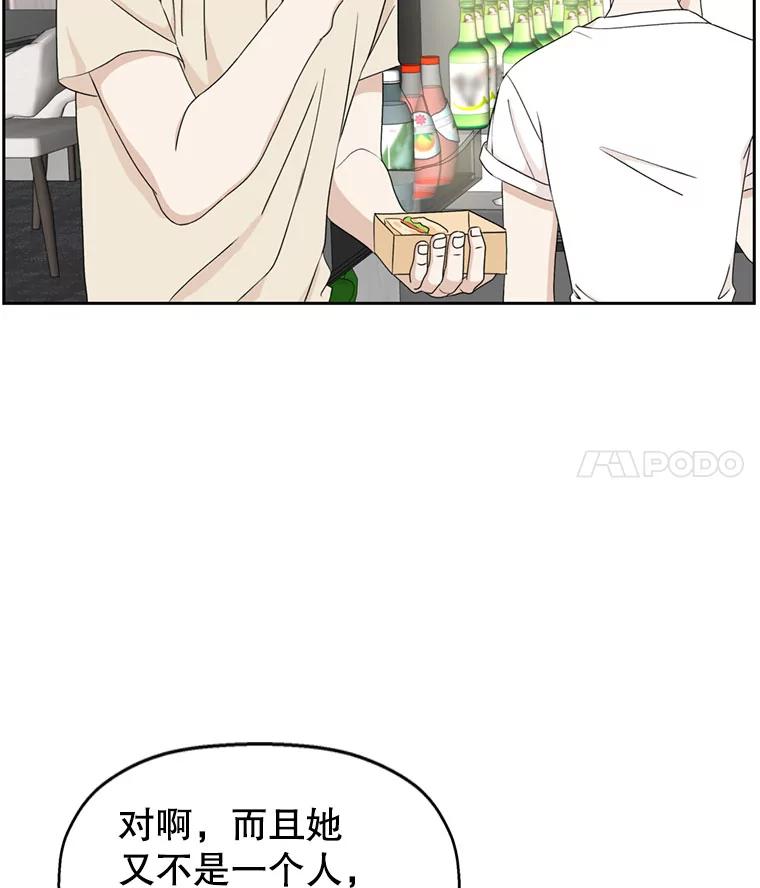 《替吸血鬼吃饭的我》61.打耳洞的男人 第18页