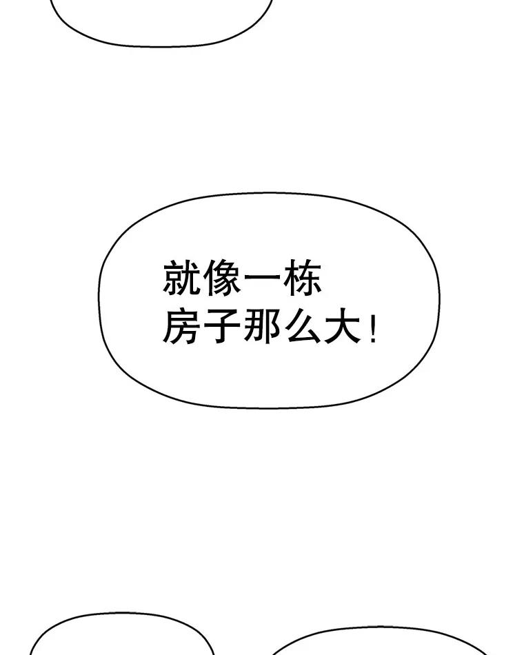 《替吸血鬼吃饭的我》61.打耳洞的男人 第30页