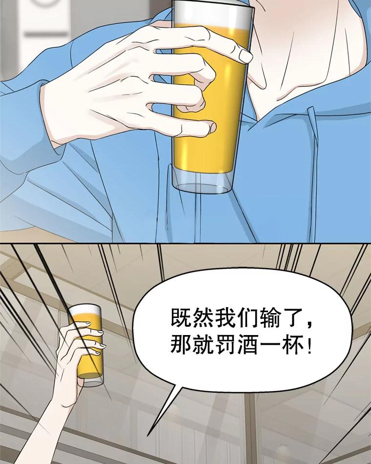 《替吸血鬼吃饭的我》61.打耳洞的男人 第38页