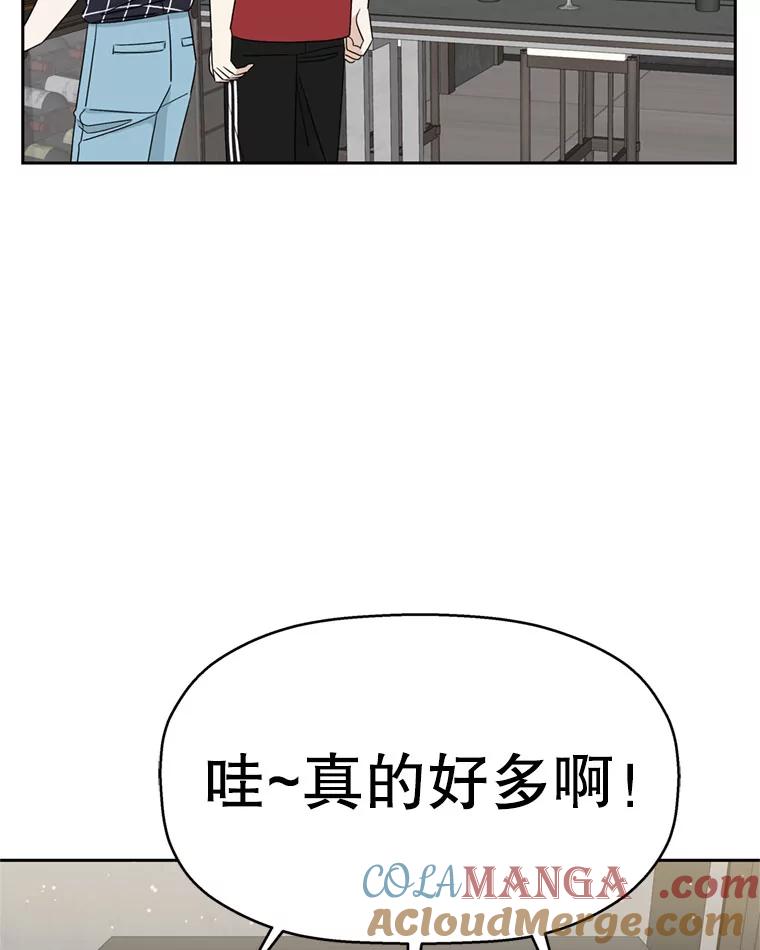 《替吸血鬼吃饭的我》61.打耳洞的男人 第13页