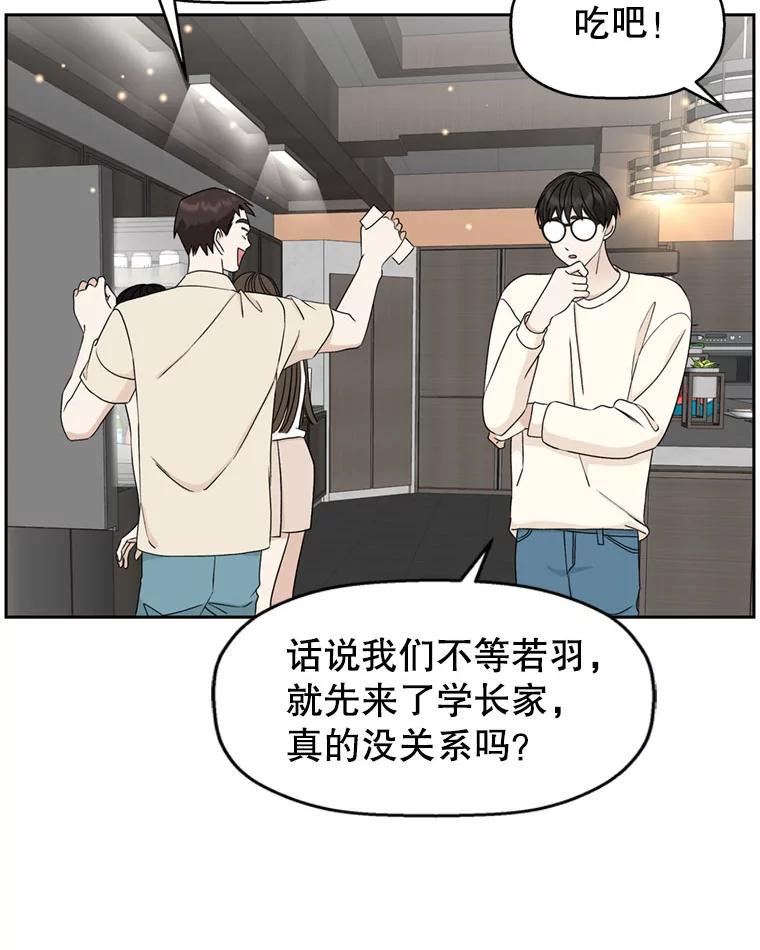 《替吸血鬼吃饭的我》61.打耳洞的男人 第16页