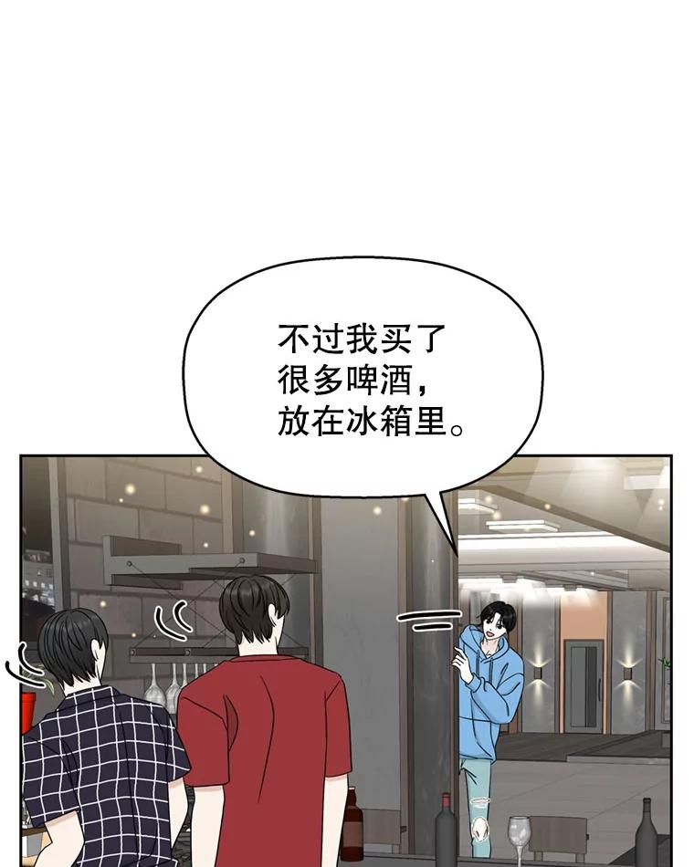 《替吸血鬼吃饭的我》61.打耳洞的男人 第12页
