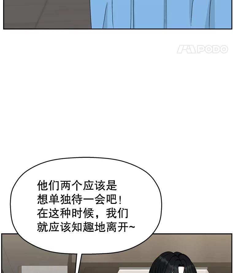 《替吸血鬼吃饭的我》61.打耳洞的男人 第22页
