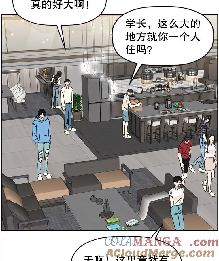 《替吸血鬼吃饭的我》61.打耳洞的男人 第5页