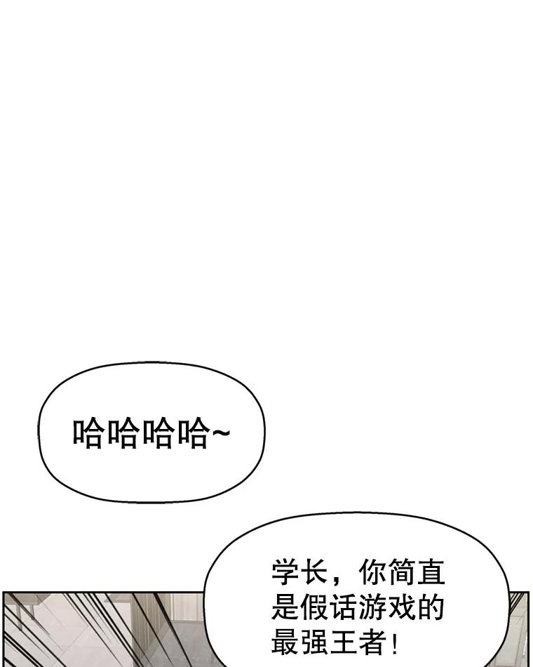 《替吸血鬼吃饭的我》61.打耳洞的男人 第55页
