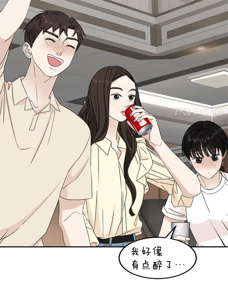 《替吸血鬼吃饭的我》61.打耳洞的男人 第39页