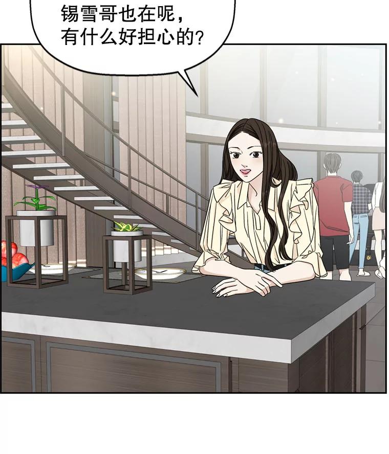 《替吸血鬼吃饭的我》61.打耳洞的男人 第19页