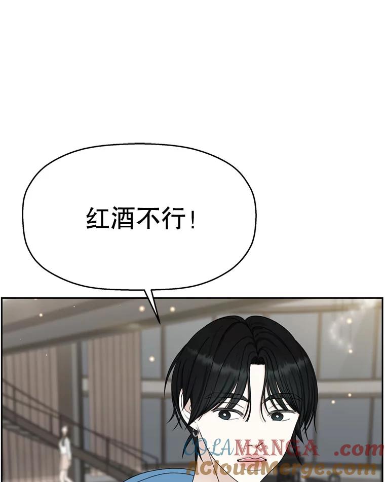 《替吸血鬼吃饭的我》61.打耳洞的男人 第9页