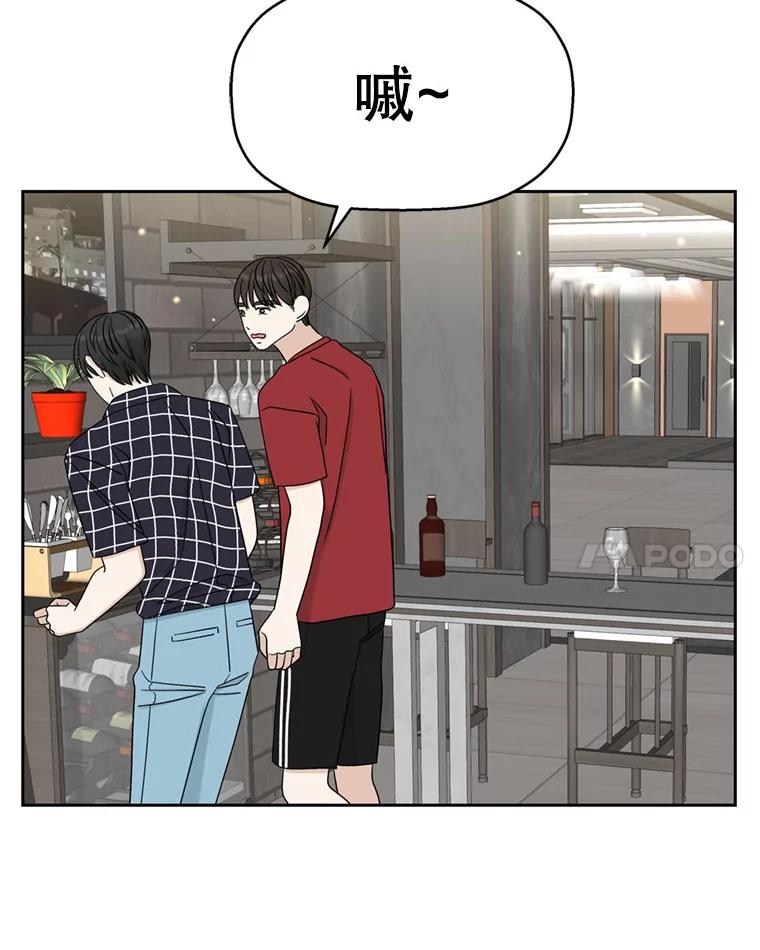 《替吸血鬼吃饭的我》61.打耳洞的男人 第11页