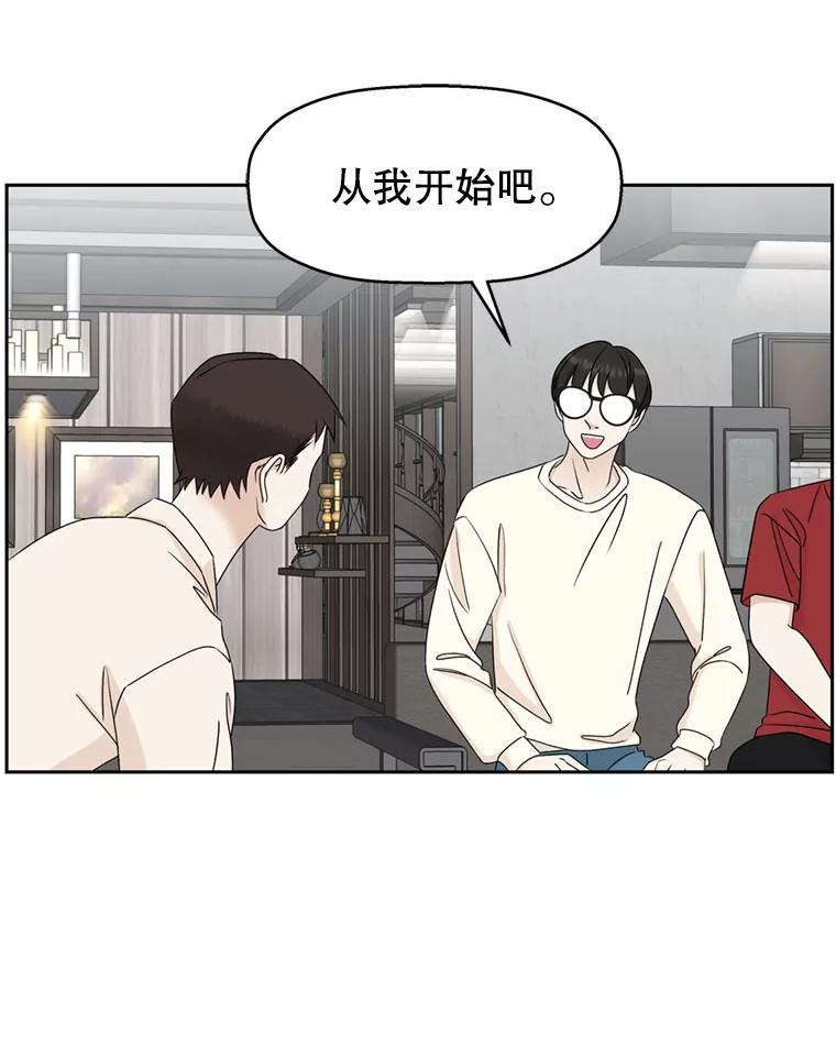 《替吸血鬼吃饭的我》61.打耳洞的男人 第27页