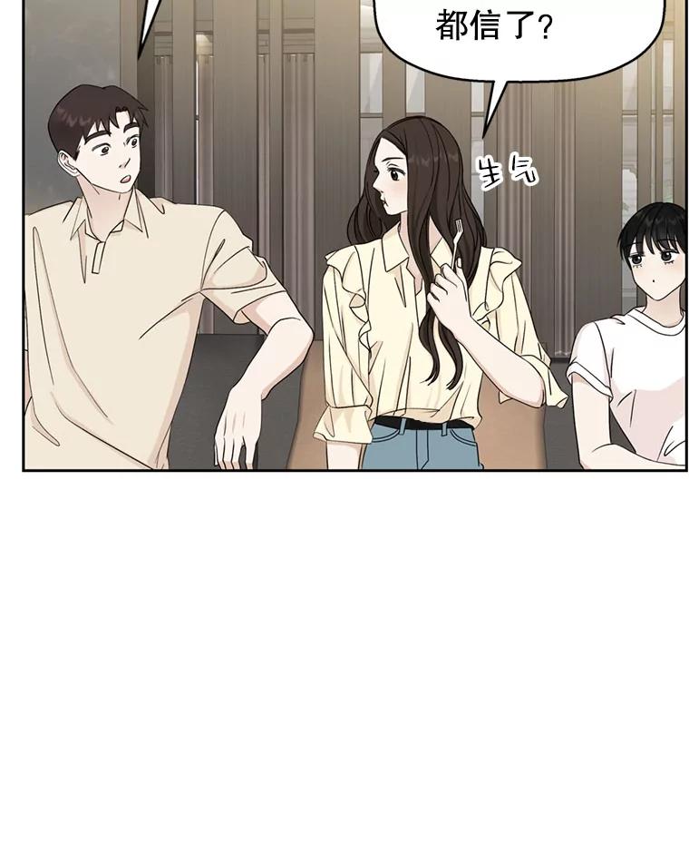 《替吸血鬼吃饭的我》61.打耳洞的男人 第35页