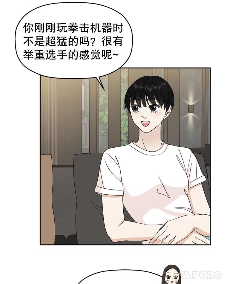 《替吸血鬼吃饭的我》61.打耳洞的男人 第36页