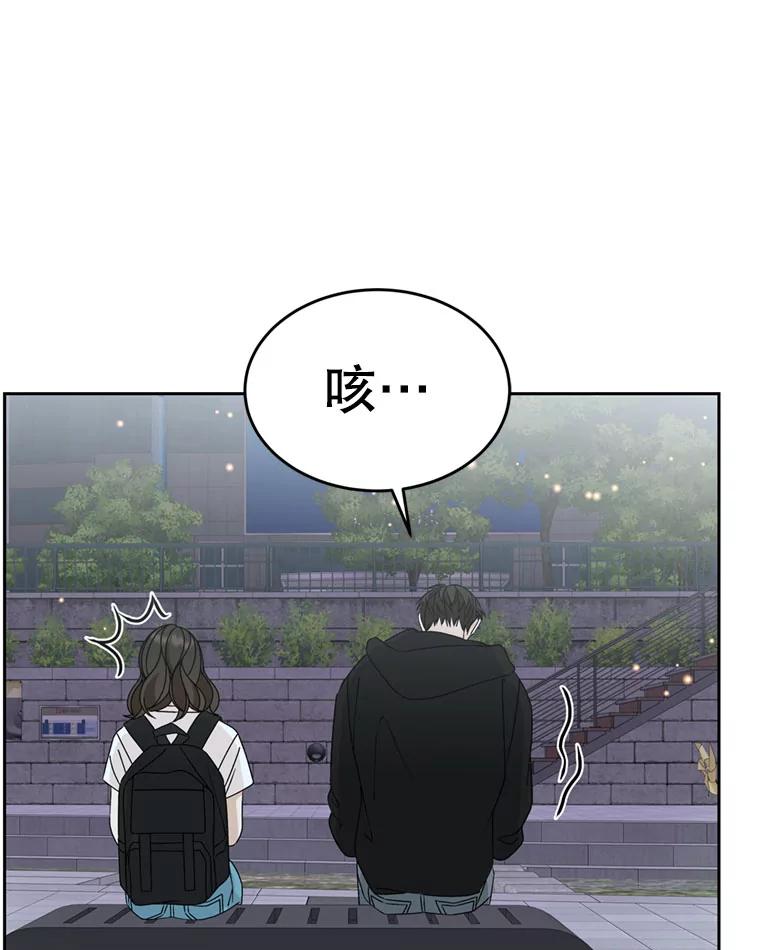 《替吸血鬼吃饭的我》61.打耳洞的男人 第82页