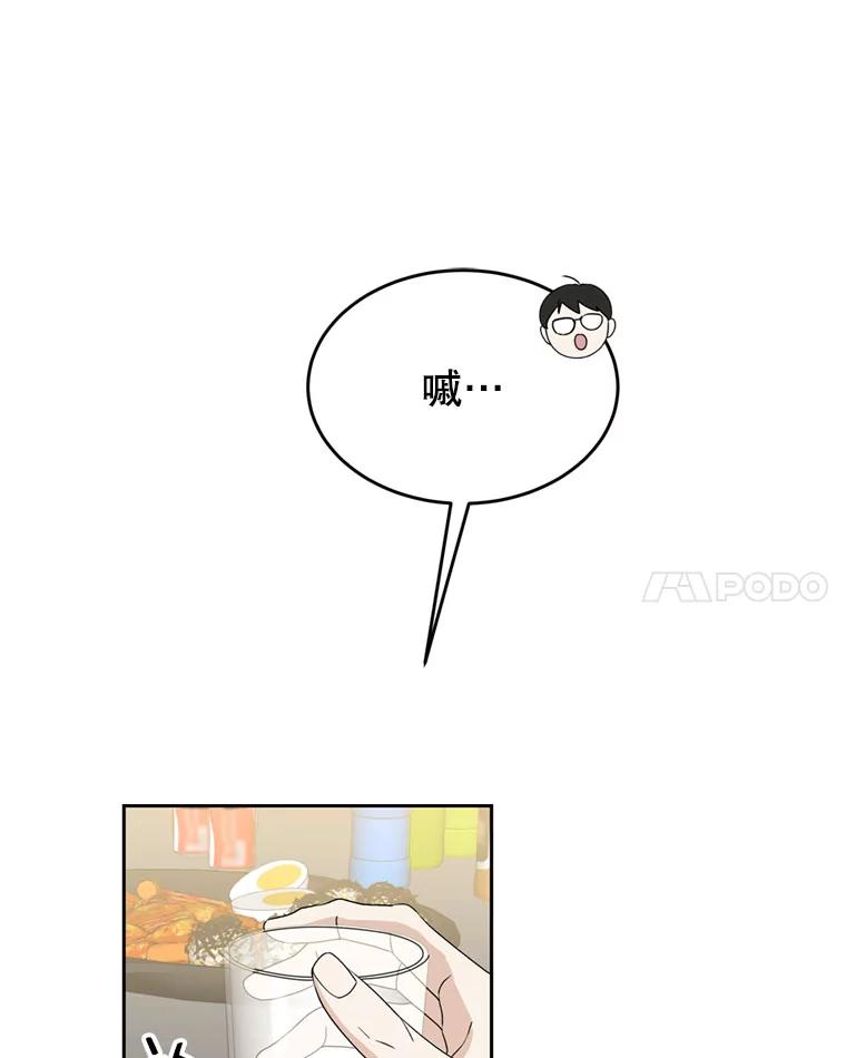 《替吸血鬼吃饭的我》61.打耳洞的男人 第32页