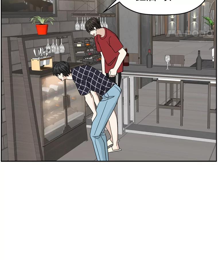 《替吸血鬼吃饭的我》61.打耳洞的男人 第8页
