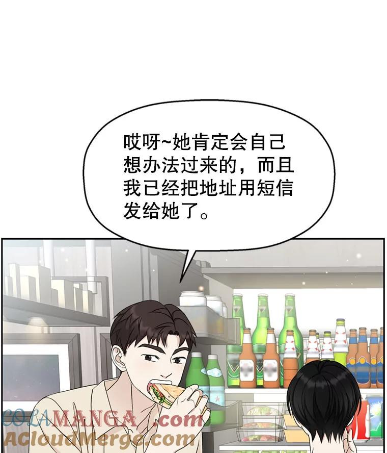 《替吸血鬼吃饭的我》61.打耳洞的男人 第17页