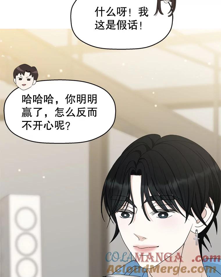 《替吸血鬼吃饭的我》61.打耳洞的男人 第37页