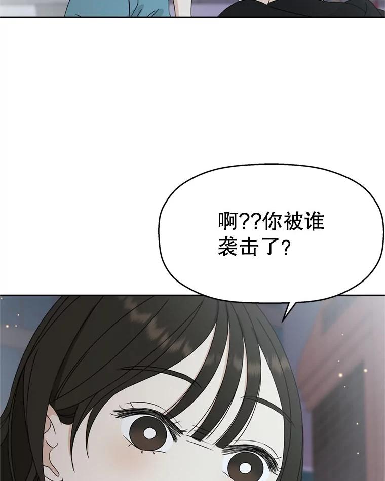 《替吸血鬼吃饭的我》61.打耳洞的男人 第96页