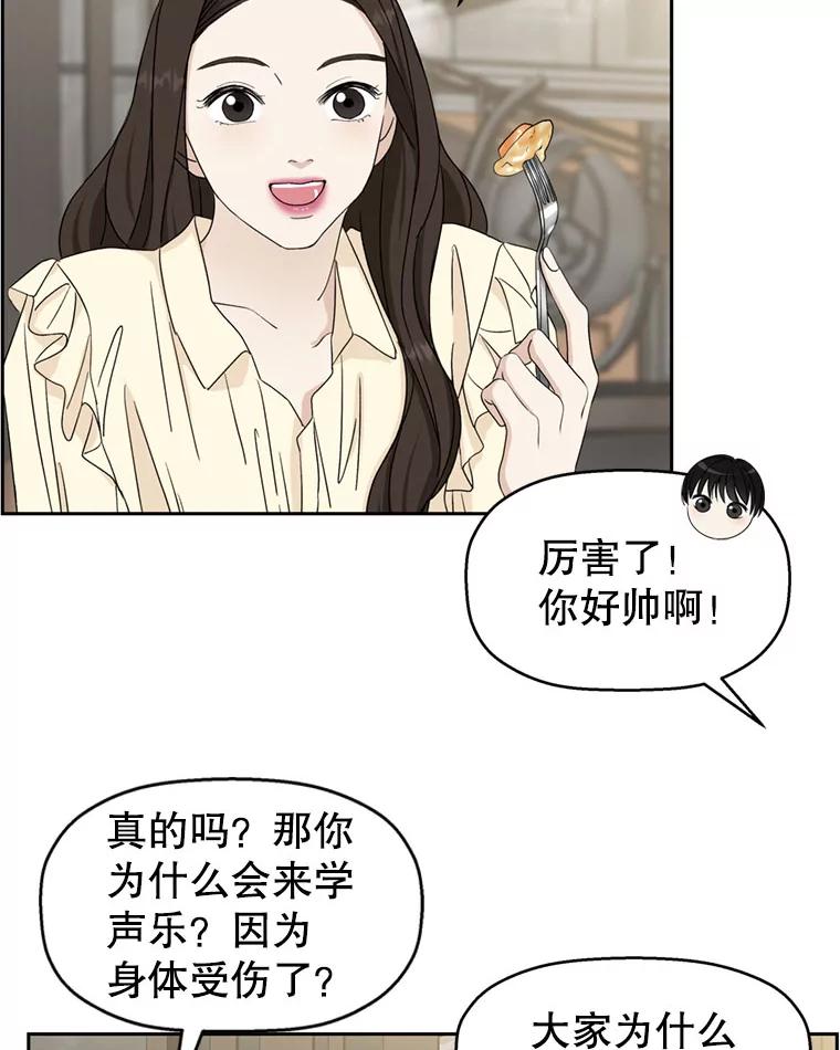 《替吸血鬼吃饭的我》61.打耳洞的男人 第34页