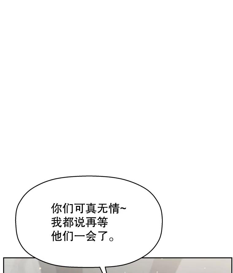 《替吸血鬼吃饭的我》61.打耳洞的男人 第20页