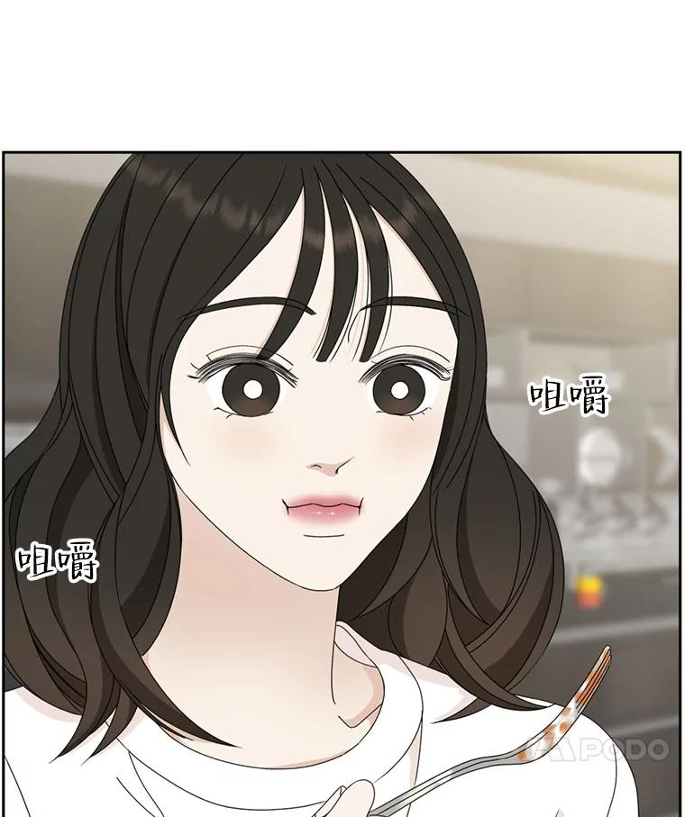 《替吸血鬼吃饭的我》62.月光奏鸣曲（1）-速食意大利面 第75页