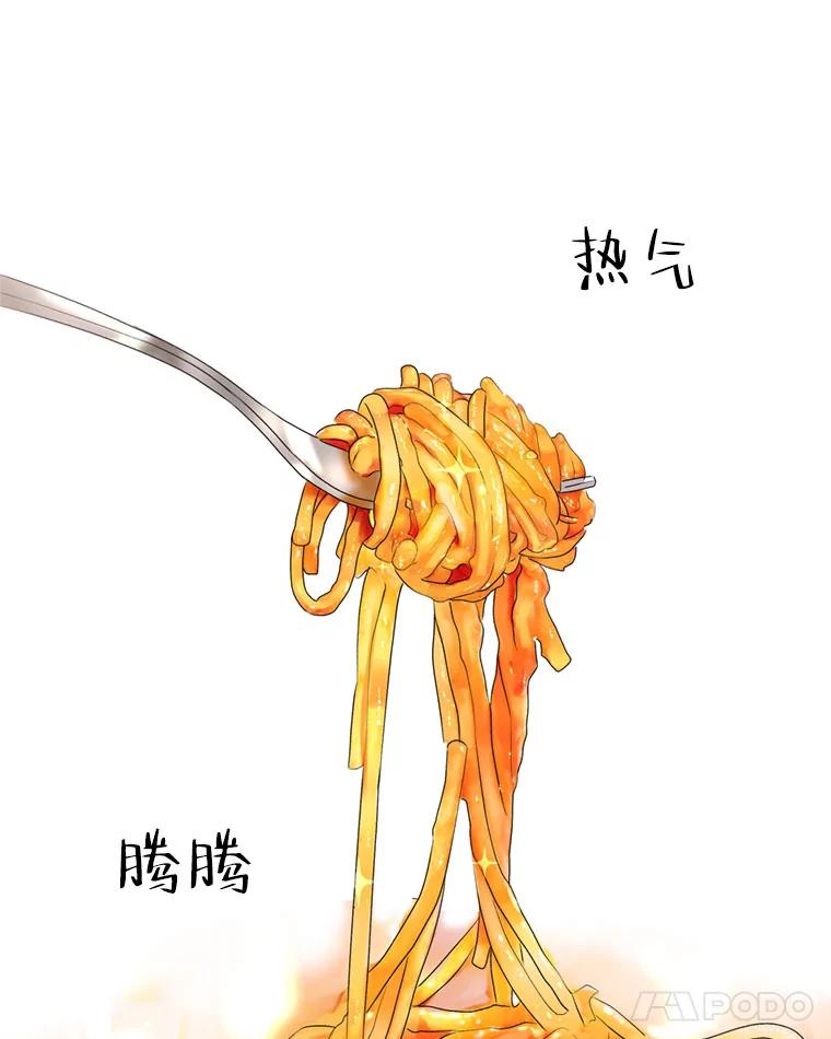 《替吸血鬼吃饭的我》62.月光奏鸣曲（1）-速食意大利面 第62页