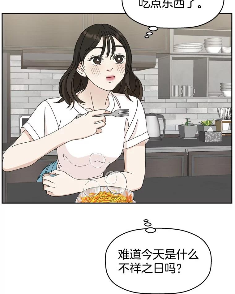 《替吸血鬼吃饭的我》62.月光奏鸣曲（1）-速食意大利面 第64页