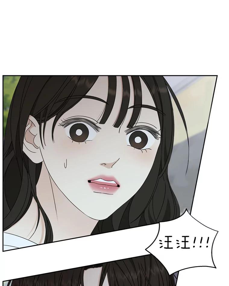 《替吸血鬼吃饭的我》62.月光奏鸣曲（1）-速食意大利面 第20页