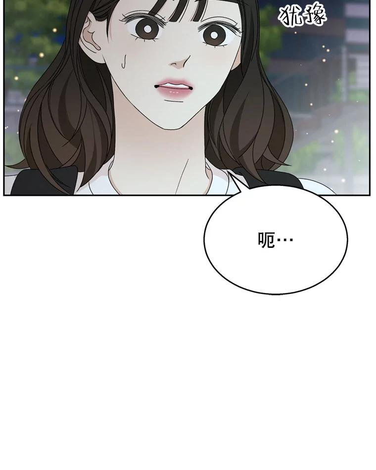 《替吸血鬼吃饭的我》62.月光奏鸣曲（1）-速食意大利面 第10页