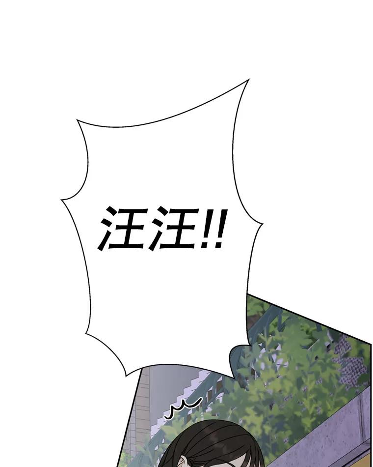 《替吸血鬼吃饭的我》62.月光奏鸣曲（1）-速食意大利面 第16页