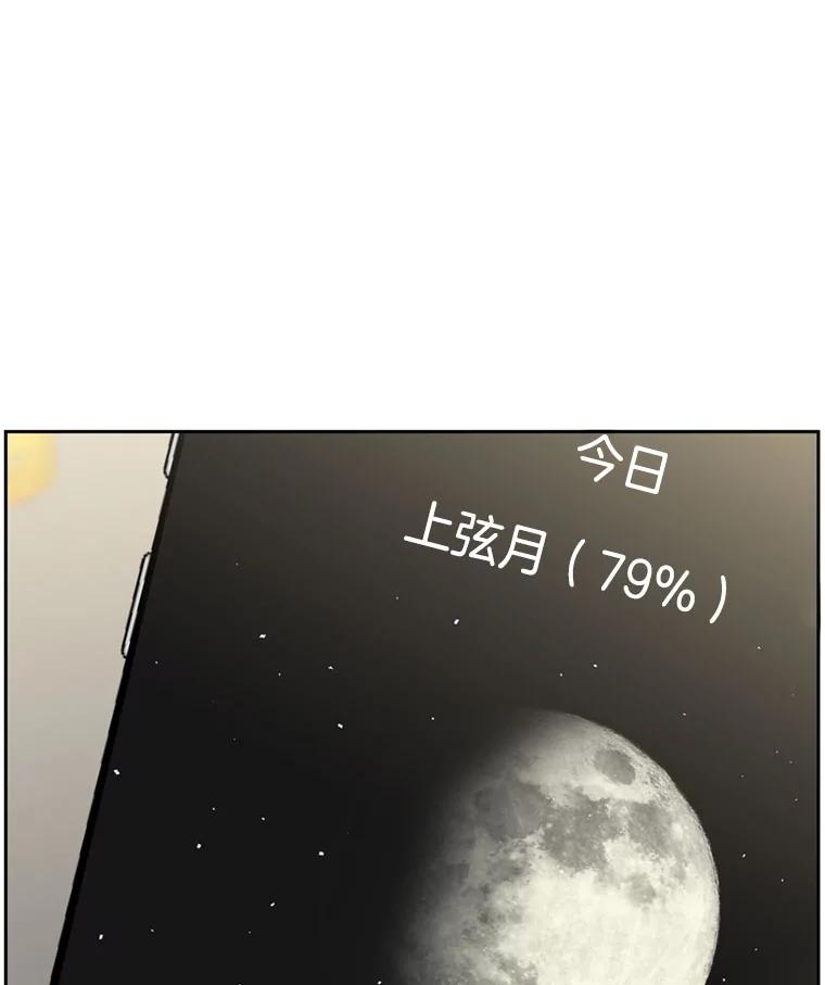 《替吸血鬼吃饭的我》62.月光奏鸣曲（1）-速食意大利面 第71页