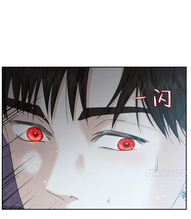 《替吸血鬼吃饭的我》62.月光奏鸣曲（1）-速食意大利面 第24页